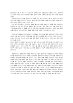 [인사관리] 경력개발프로그램(CDP) -CJ & ORION의 비교분석-13