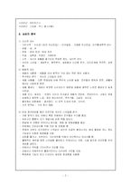 [마케팅] 하이트맥주 20대 고객층을 위한 마케팅-2