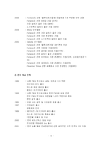 [인사관리] 한국 P&G 인사관리사례-10