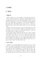 [인사관리] 한국 P&G 인사관리사례-14
