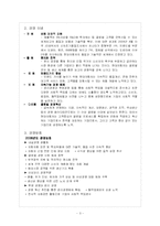 [마케팅] 현대자동차 아반떼 XD 중국 시장 마케팅전략-3