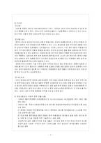 [마케팅] 현대자동차 아반떼 XD 중국 시장 마케팅전략-7