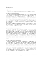 [마케팅] 현대자동차 아반떼 XD 중국 시장 마케팅전략-8