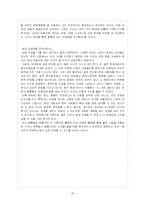 [마케팅] 현대자동차 아반떼 XD 중국 시장 마케팅전략-20