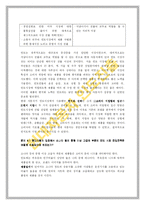 [국제경영] 현대자동차의 인도 진출-4
