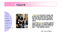 [브랜드 기획서] 헤지스 Hazzys 브랜드 이미지 강화를 위한 커뮤니케이션 전략-10