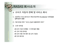 생산 운영 관리-4