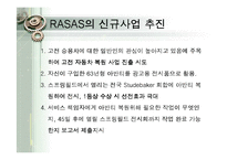 생산 운영 관리-5