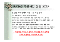 생산 운영 관리-9