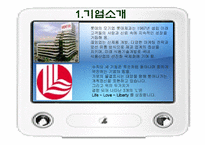 [마케팅원론] 자일리톨 마케팅 전략과 분석-4