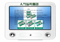 [마케팅원론] 자일리톨 마케팅 전략과 분석-8