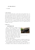 [기업분석] GM대우 분석-2