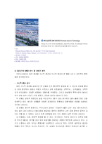 [기업분석] GM대우 분석-5