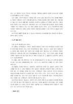 [기업분석] GM대우 분석-6
