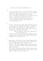 [기업분석] GM대우 분석-8
