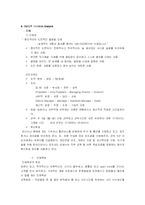 [기업분석] GM대우 분석-9