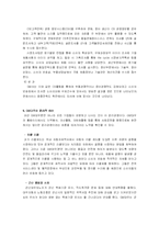 [기업분석] GM대우 분석-13