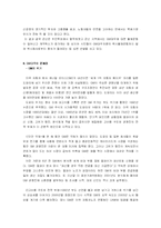 [기업분석] GM대우 분석-14