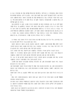 [기업분석] GM대우 분석-15