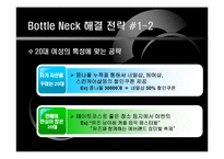 [온라인음악시장] 뮤즈 20대 여성 segment의 Needs분석에 따른 이익 접근-17