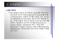 [기업조사] Kotra 코트라기업사례분석-4