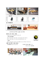 [경영학] KOAS 코아스웰 경영분석-5