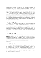 [경영학] KOAS 코아스웰 경영분석-7