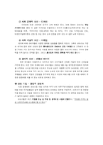 [경영학] KOAS 코아스웰 경영분석-8