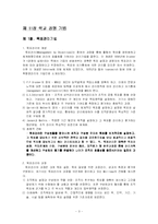 [교육행정] 학교 경영 기법-3