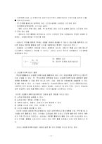 [교육행정] 학교 경영 기법-8