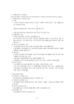 [교육행정] 학교 경영 기법-10