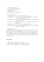 [교육행정] 학교 경영 기법-14