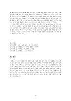 [교육행정] 교육재정-15
