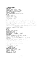 [보육학] 하이 스코프 프로그램-5