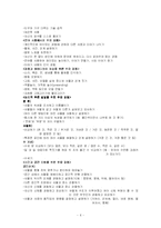 [보육학] 하이 스코프 프로그램-6