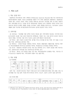 [교육실습] 밀알학교-3