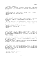 [교육실습] 밀알학교-9