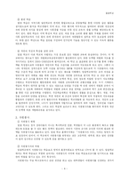 [교육실습] 밀알학교-10