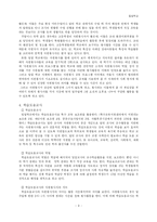 [교육실습] 밀알학교-11