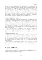 [교육실습] 밀알학교-13