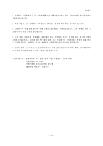 [교육실습] 밀알학교-14