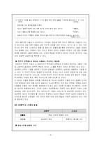 [현대소설] 손창섭 문학연구-16