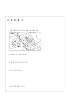 (공통사회)과 교수-학습 과정안-11