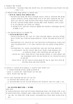 [교육행정] 학교평가-3