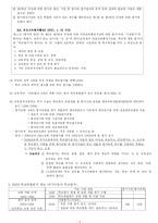 [교육행정] 학교평가-4