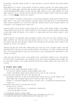 [교육행정] 학교평가-8