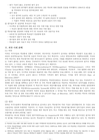 [교육행정] 학교평가-9
