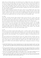[교육행정] 학교평가-10