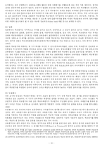 [교육행정] 학교평가-11