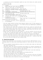 [교육행정] 학교평가-13